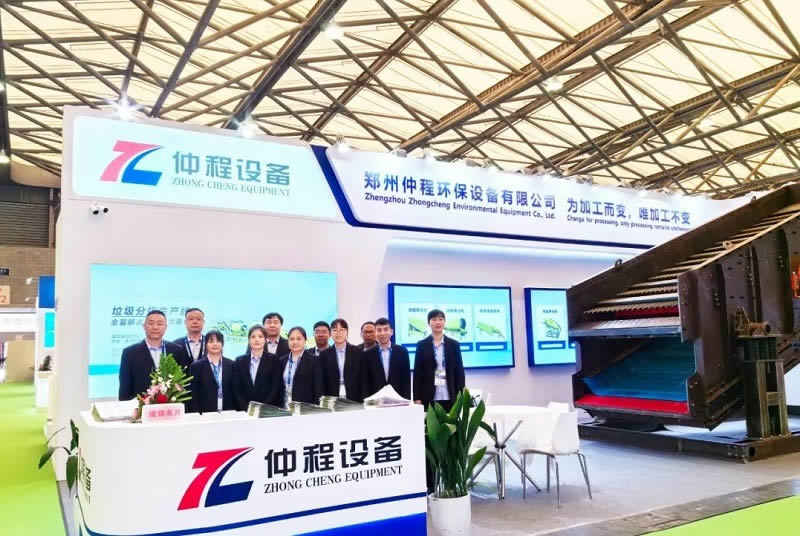 Zhongcheng Company Exhibits at the 25th China Environmental Expo(图1) 640.jpg
